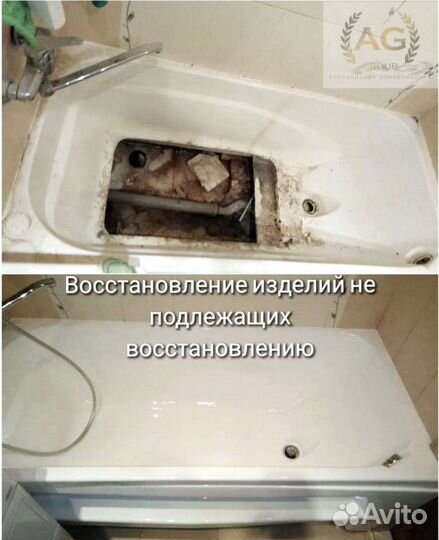 Реставрация ванн жидким акрилом