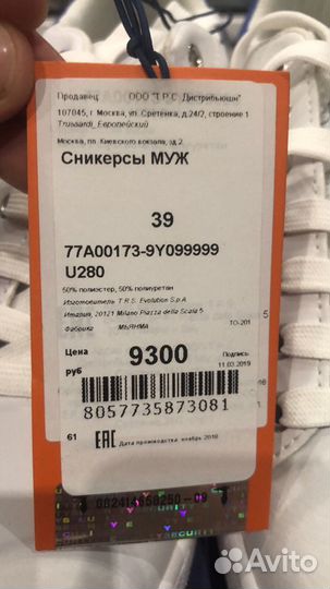 Кроссовки Trussardi новые