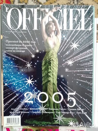 Журналы мод Elle Bazar Vogue In style Officiel