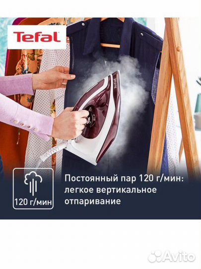 Новый Парогенератор Tefal Express Essential