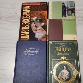 Книги. Лот