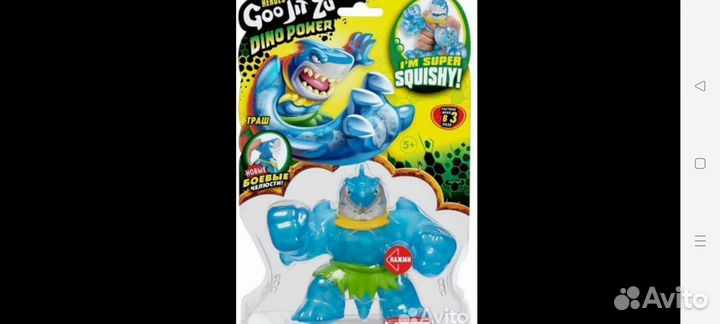 Goojitzu Акула dino power