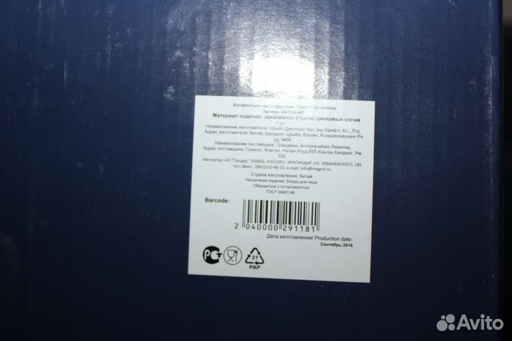 Новая этажерка