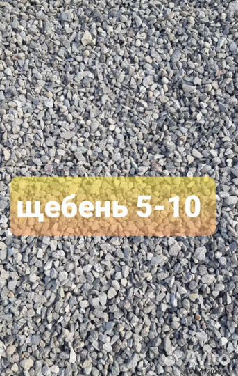 Щебень 20-40