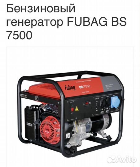 Аренда бензинового генератора