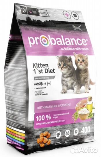 Сухой корм для котят Probalance 1'st Diet Kitten 4