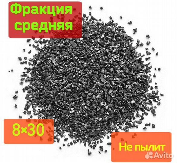 Уголь кокосовый активированный 4кг