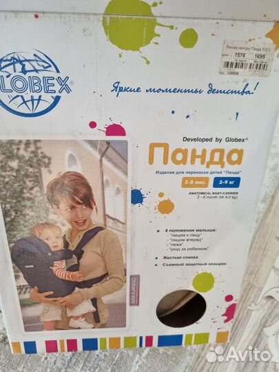 Изделие для переноски детей