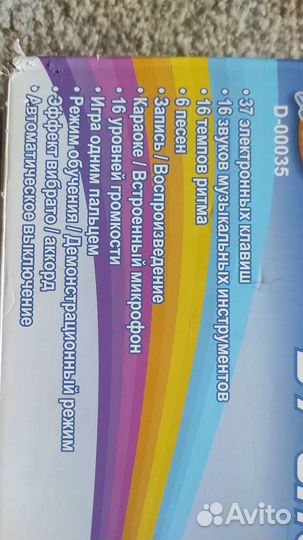 Синтезатор для детей