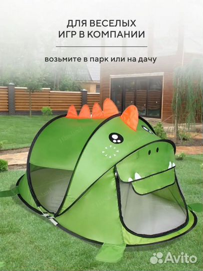 Игровая палатка домик Дракоша