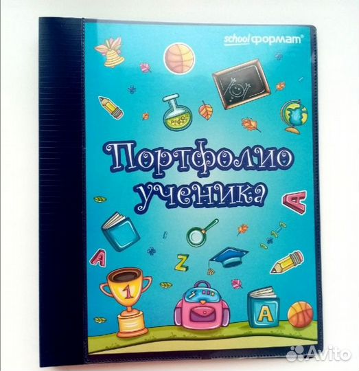 Портфолио школьное