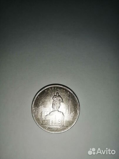 Коллекционные монеты 5 р. 2016 года Берлин 2