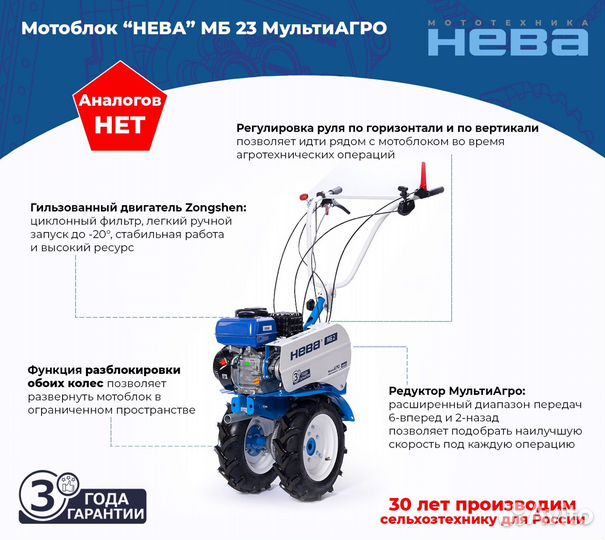 Мотоблок мб2 мультиагро-ZS GB225 Нева 7,5 л.с