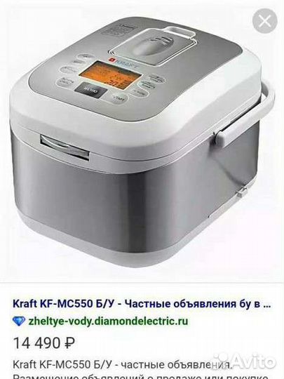 Мультиварка