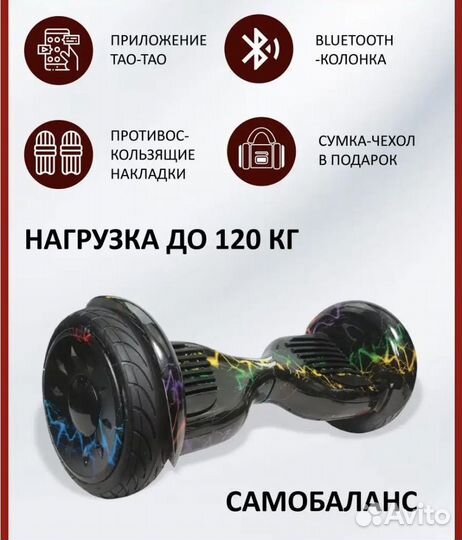 Гироскутер новый