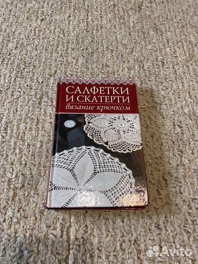 Книга вязание крючком узоры и схемы