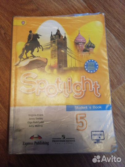 Английский язык. Spotlight (в фокусе). Эванс 5 кл