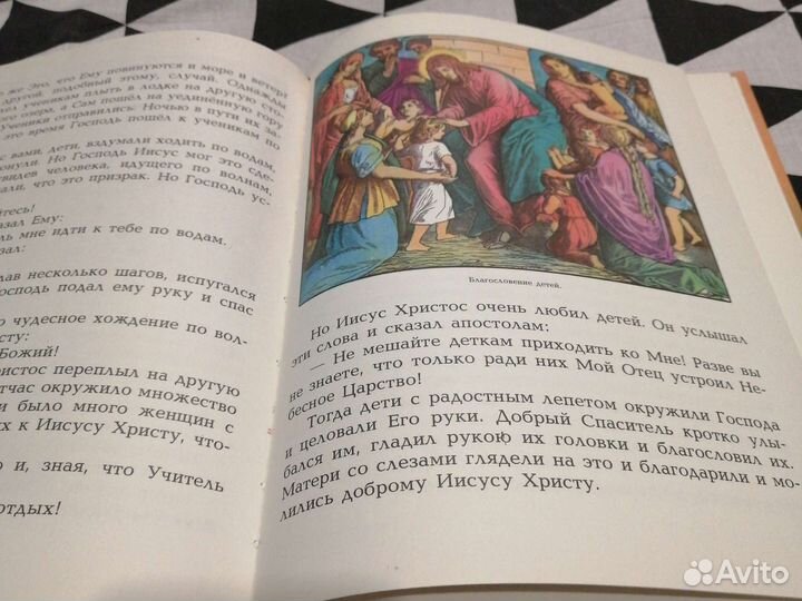 История Руси, Иван Грозный, о Москве, библия детям