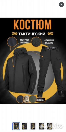 Тактический костюм (чёрный) softshell