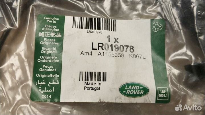 Проводка Range Rover 2010-2012 LR019078