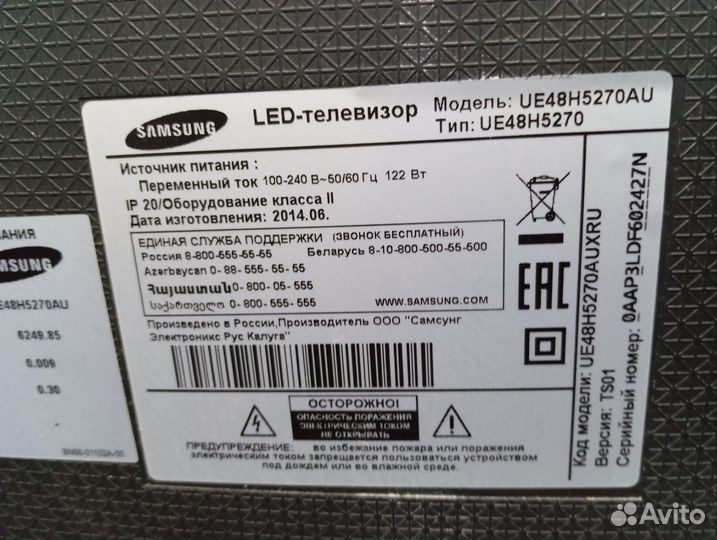 Телевизор samsung led