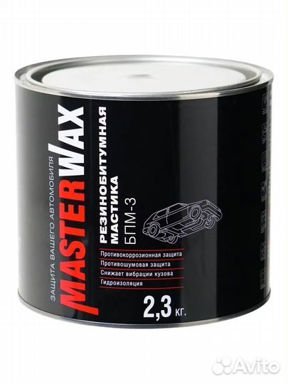 Мастика резино-битумная MasterWax бпм-3 2,3кг MW01