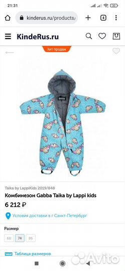 Зимний комбинезон для девочки
