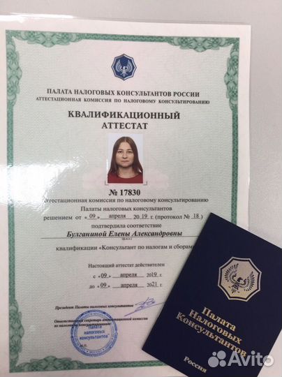 Бухгалтерские услуги / Регистрация ИП, ООО