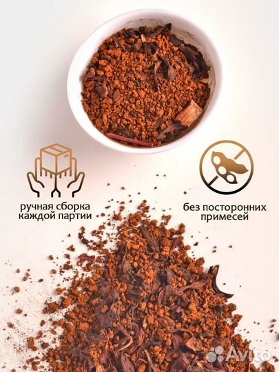 Чага с каркаде и ванилью