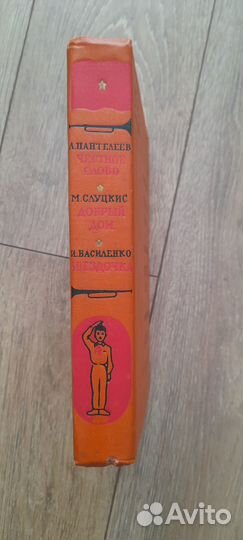 Библиотека пионера Том №6