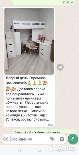 Кровать-чердак Уют (правая/левая)