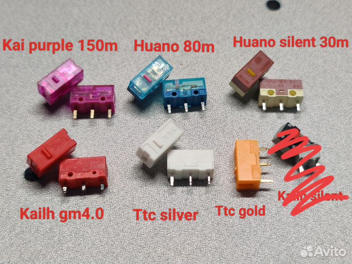 Переключатели для мышек