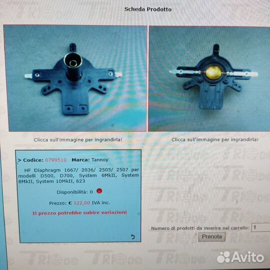 Tannoy ремкомплет пищалки 7900 0304 (новый)