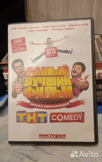 Фильмы на DVD