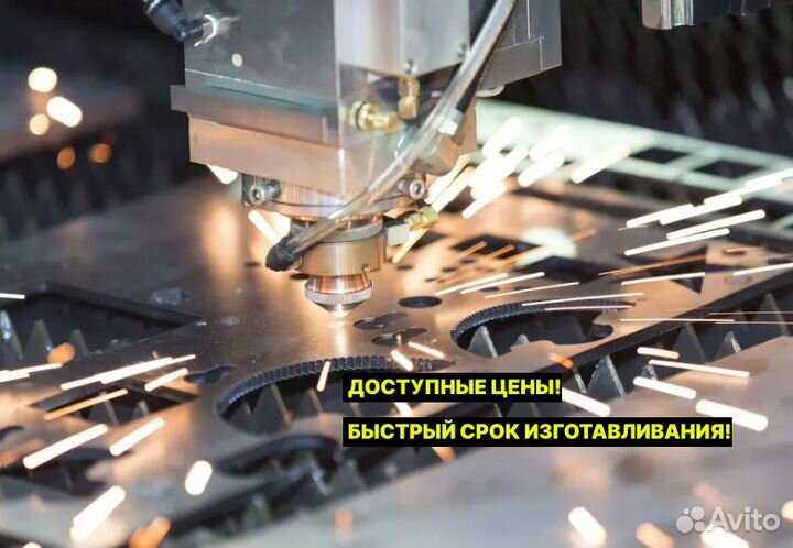 Лазерная Резка Металла