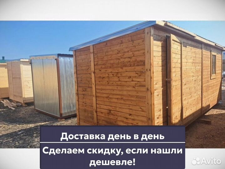 Блок контейнер строительный. В наличии