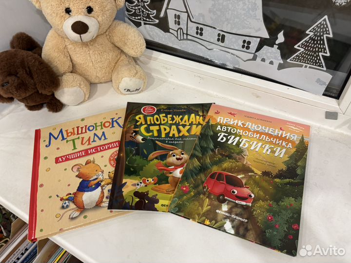 Детские книги пакетом феникс премьер