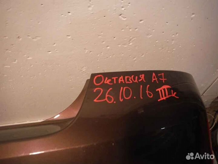 Бампер задний Skoda Octavia A7 2014