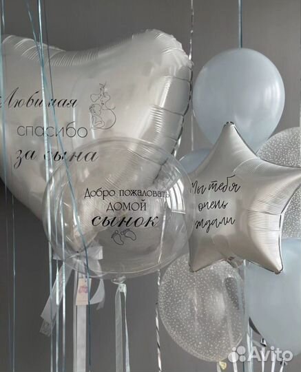 Гелевые шары на выписку