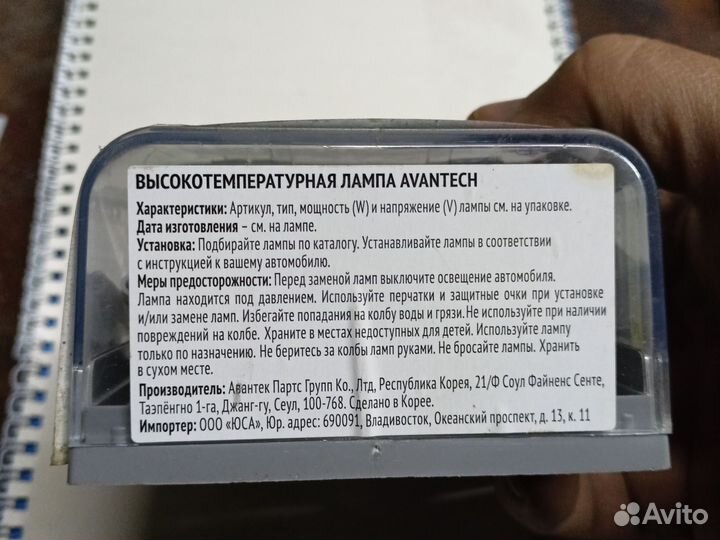 Лампочки на противотуманки