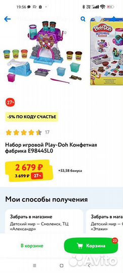 Набор Play Doh конфетная фабрика