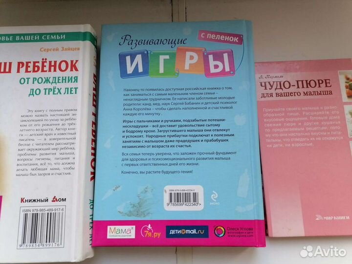 Книги для мам