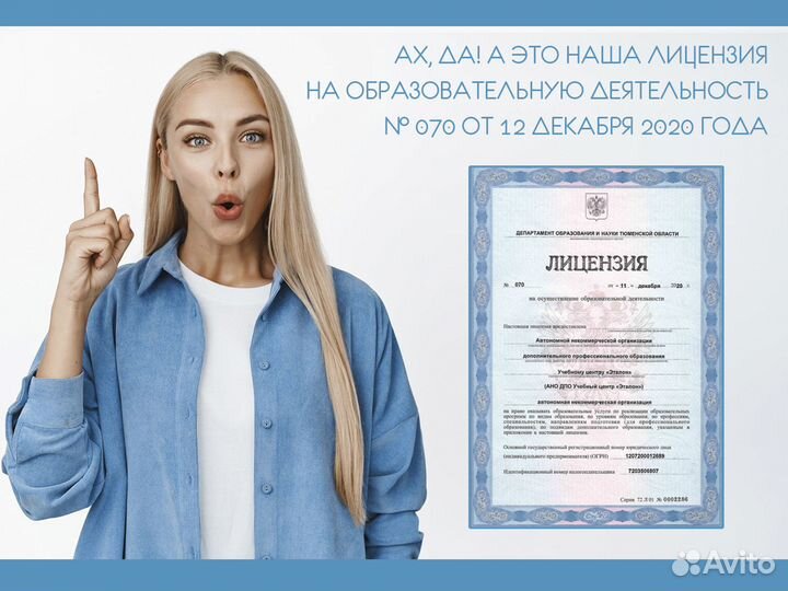 Обучение Удостоверения Корочки