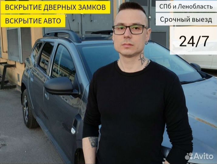 Вскрытие дверных замков / Вскрытие авто