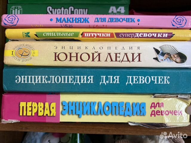 Детские книги для девочки