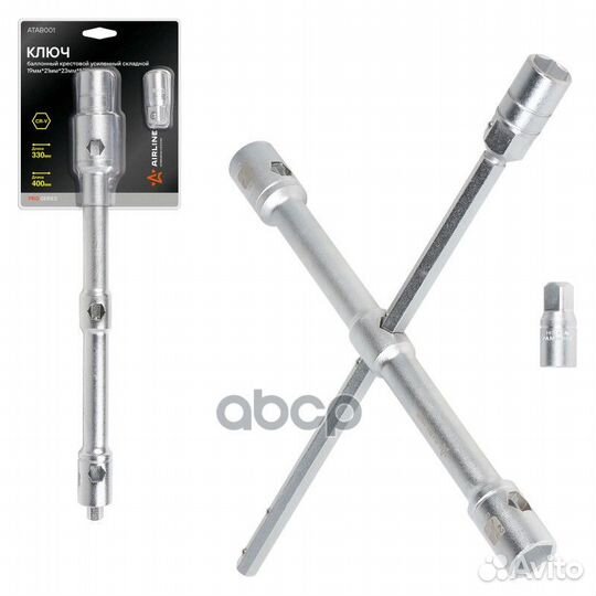 Ключ баллонный крестовой усиленный складной (1