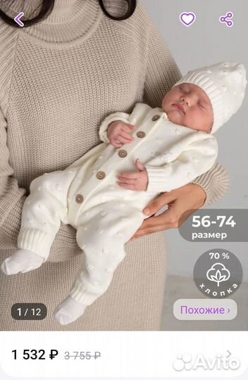 Комбинезон