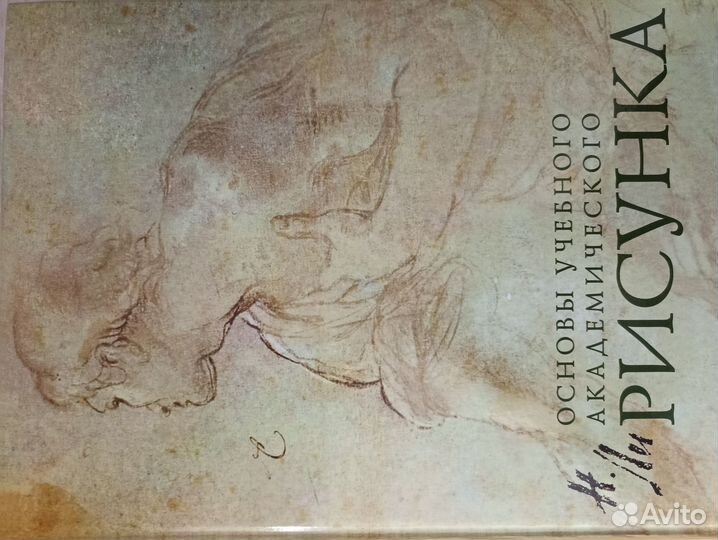 Учебные пособия для начинающего художника