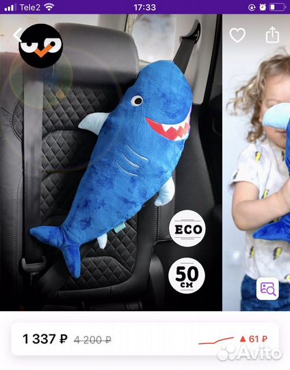 Подушка игрушка на авторемень Акула
