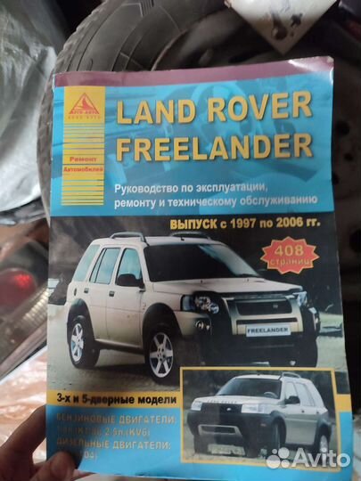 Книга руководство по ремонту и эксплуатации